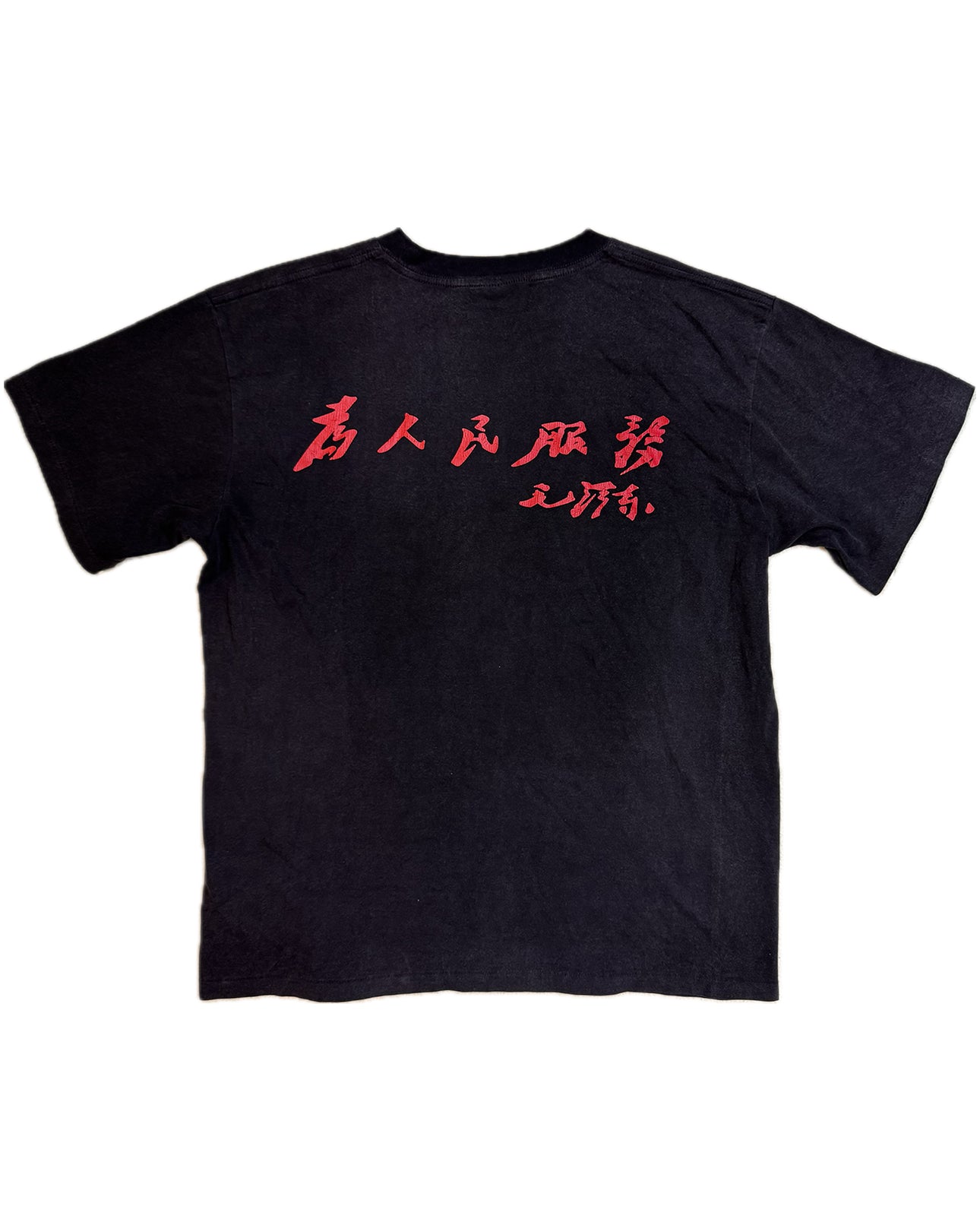 90's Mao Zedong Vintage T Shirt